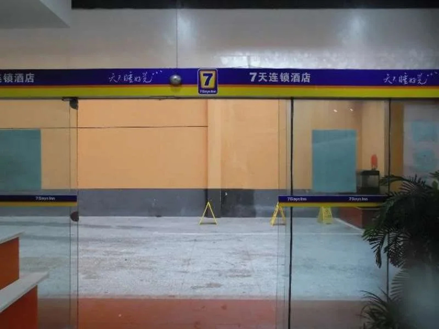 7 Days Inn Xinyang Xinxian Jiefang Road