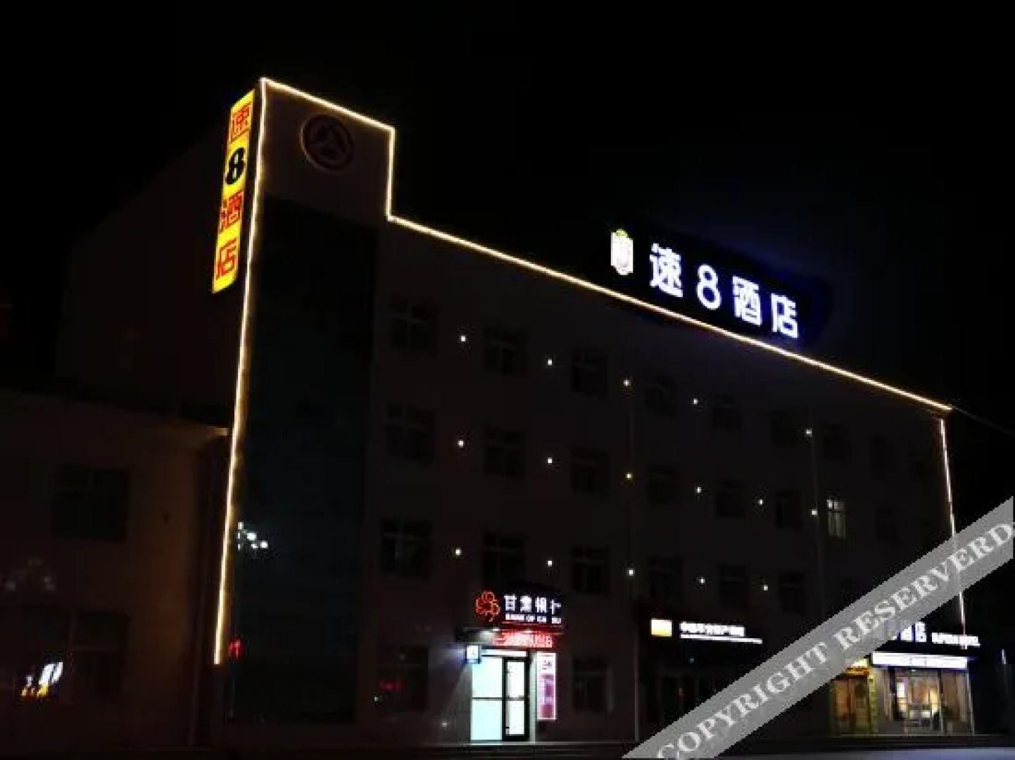 Super 8 Hotel (dangguicheng store in Minxian county)