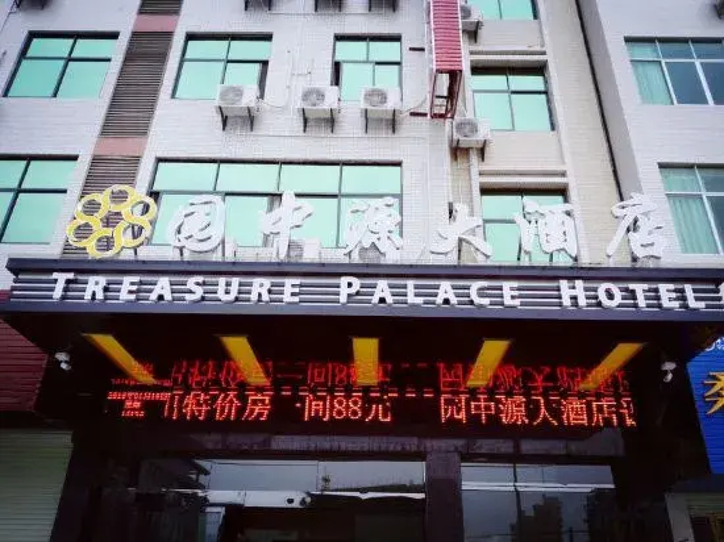 Q+ Treasure Palace Hotel