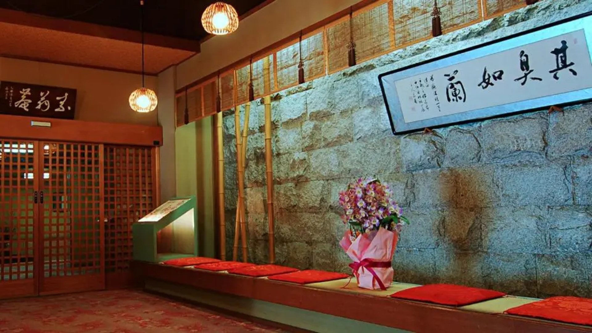 Shin Kado Ya