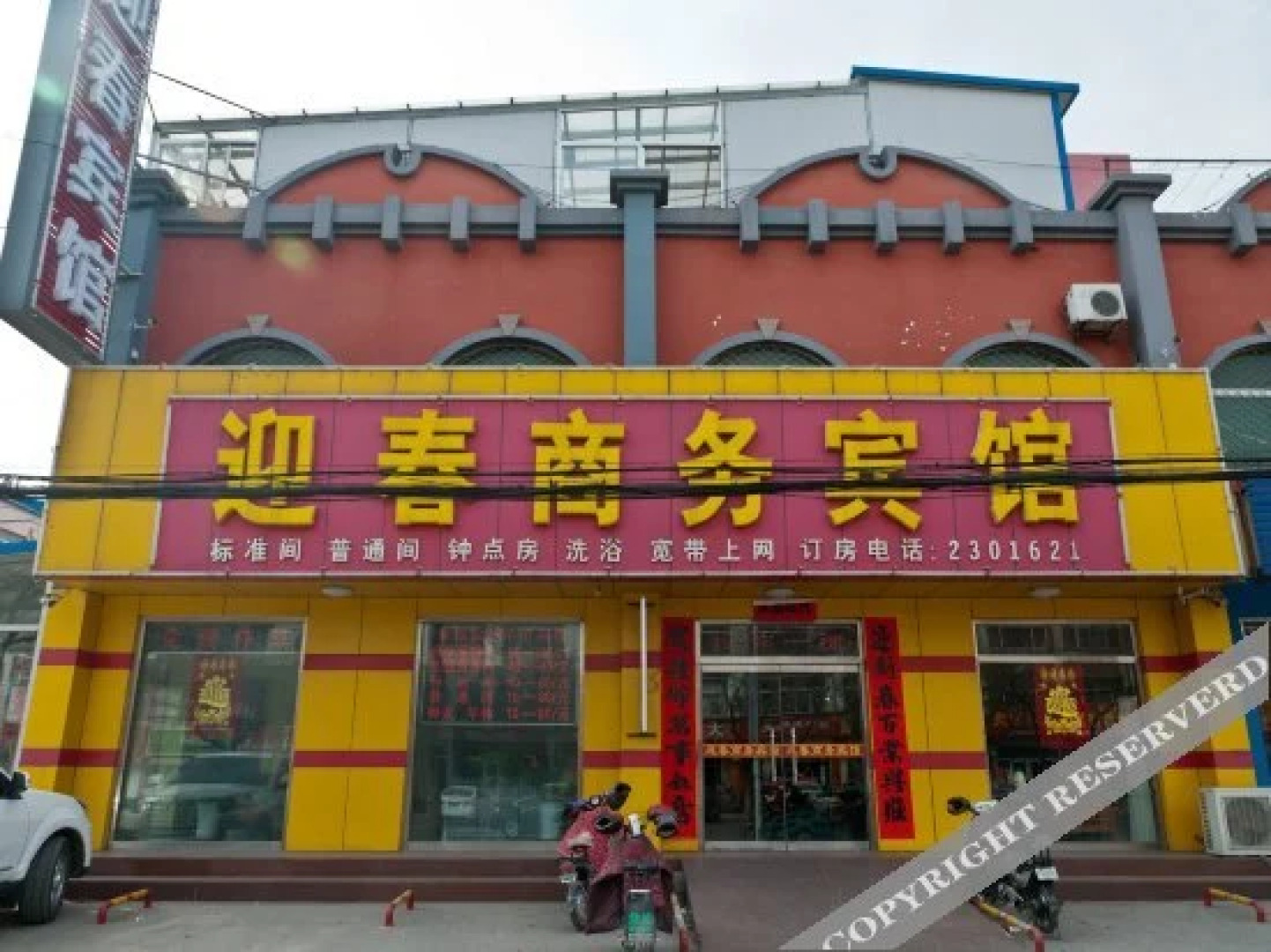 Yingchun Business Hotel