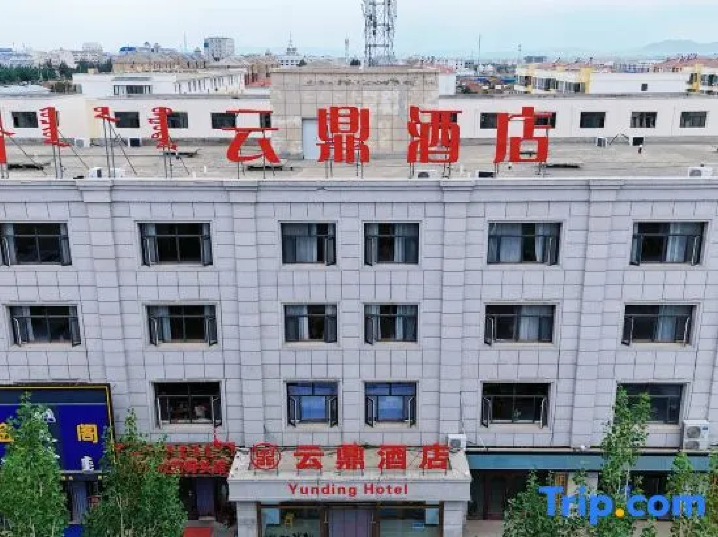 Zhenglanqi Yunding Hotel