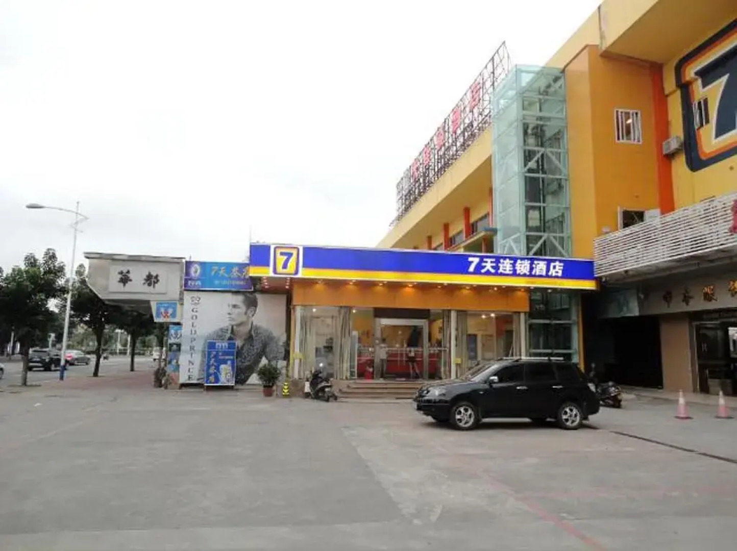 7Days Inn Shantou Municipal Government