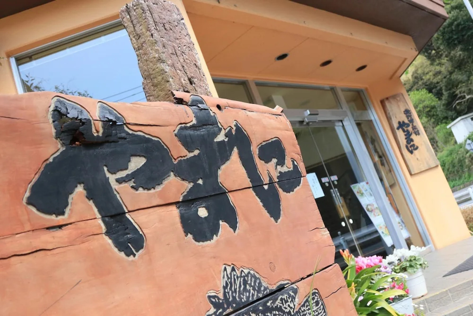 Isoryori Ryokan Yamani