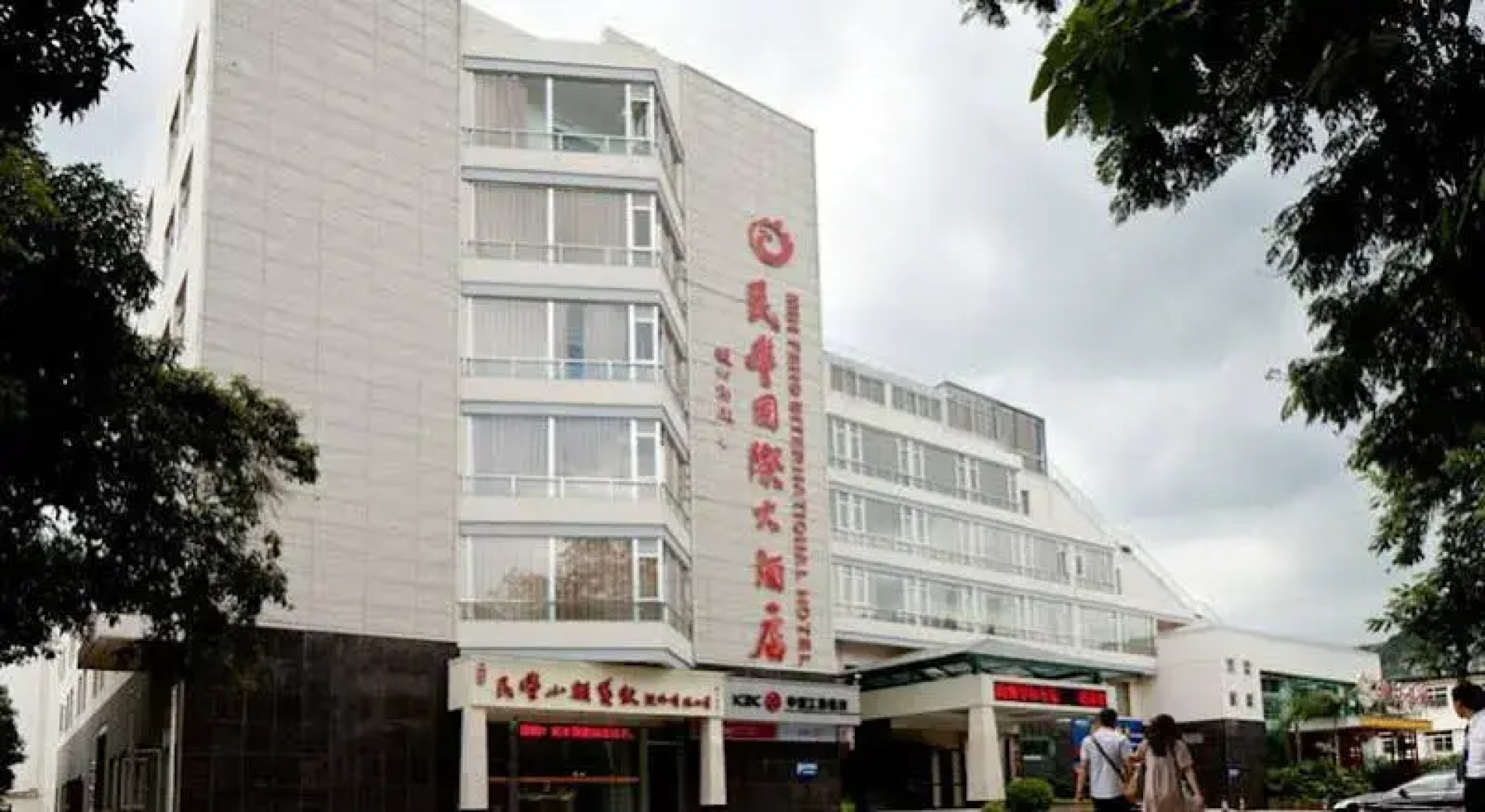 Minfeng International Hotel
