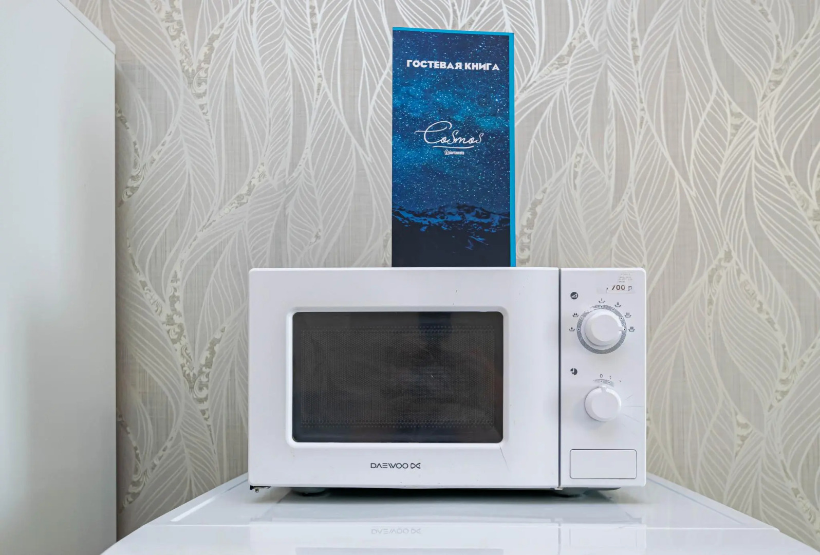 Cosmos (Космос) на улице Куйбышева