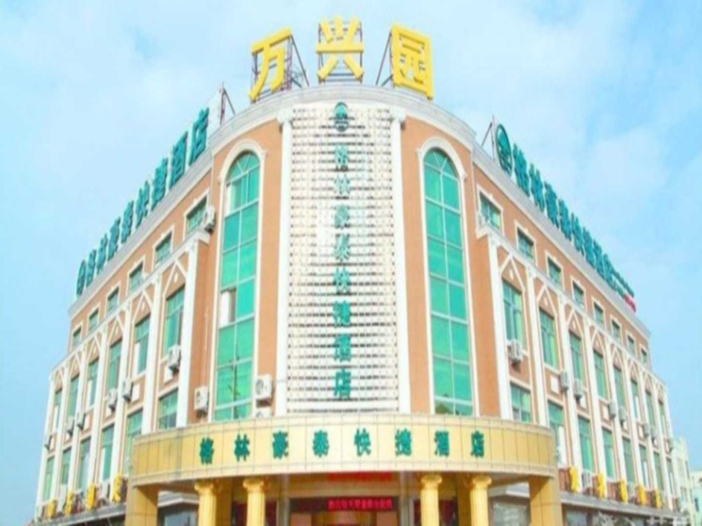 GreenTree Inn Shandong Weihai Rushan Century Avenue Express Hotel