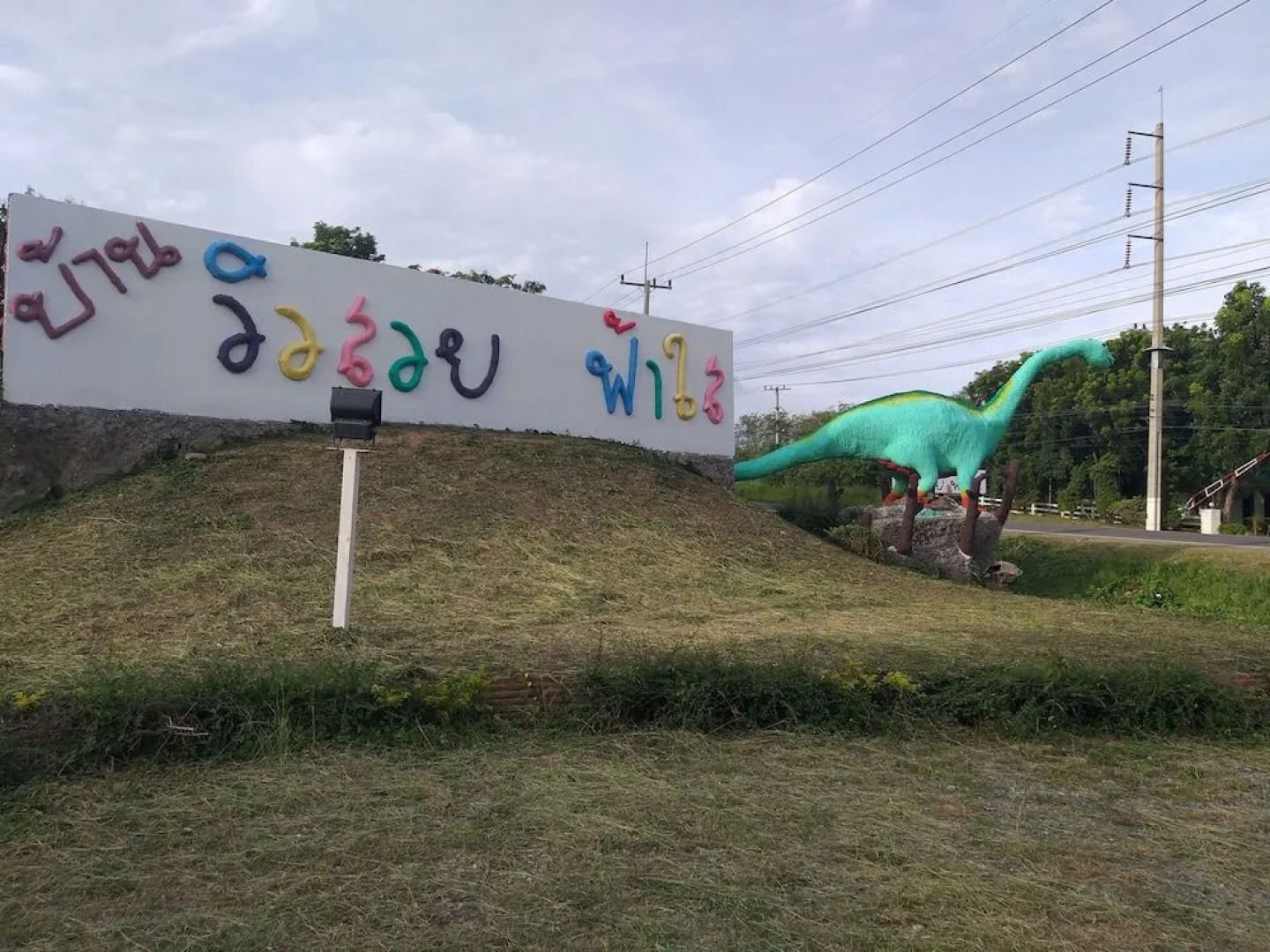 Viewsuay Fahsai Resort