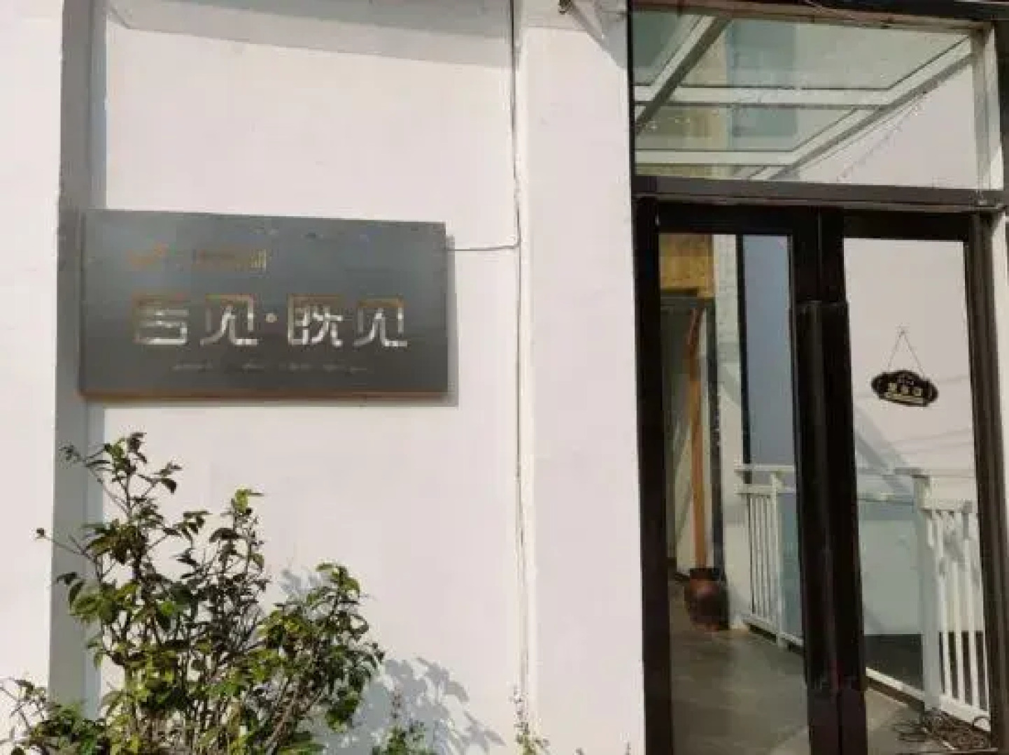 Fuxian Lake RuojianJijian House