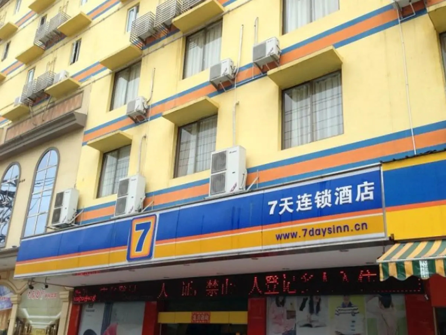 7 Days Inn Fuding Train Station Branch