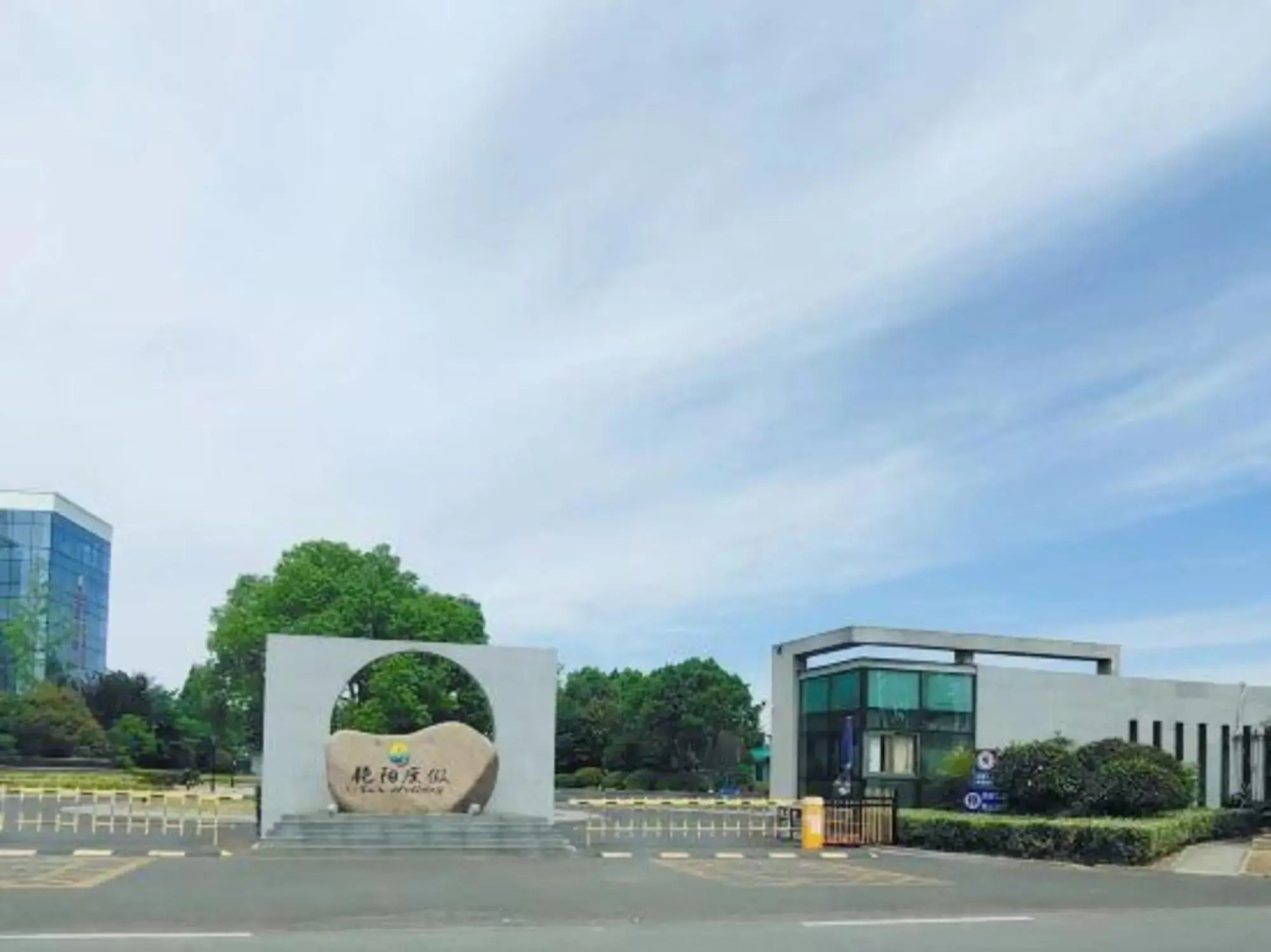 Yanyang Resort Laozi Mountain Hot Spring Villa