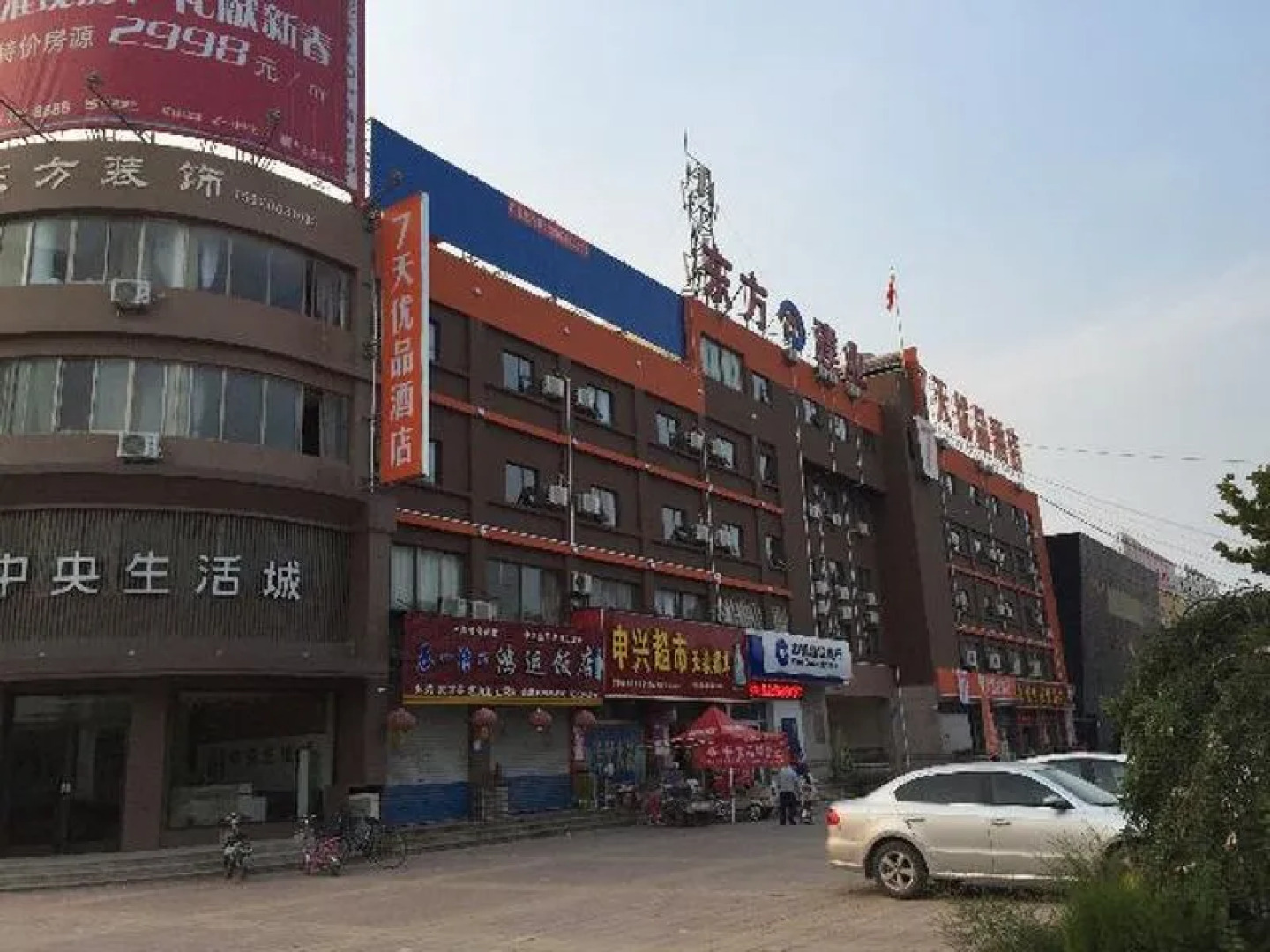 7 Days Premium Liaocheng Xinxian Bus Station Branch