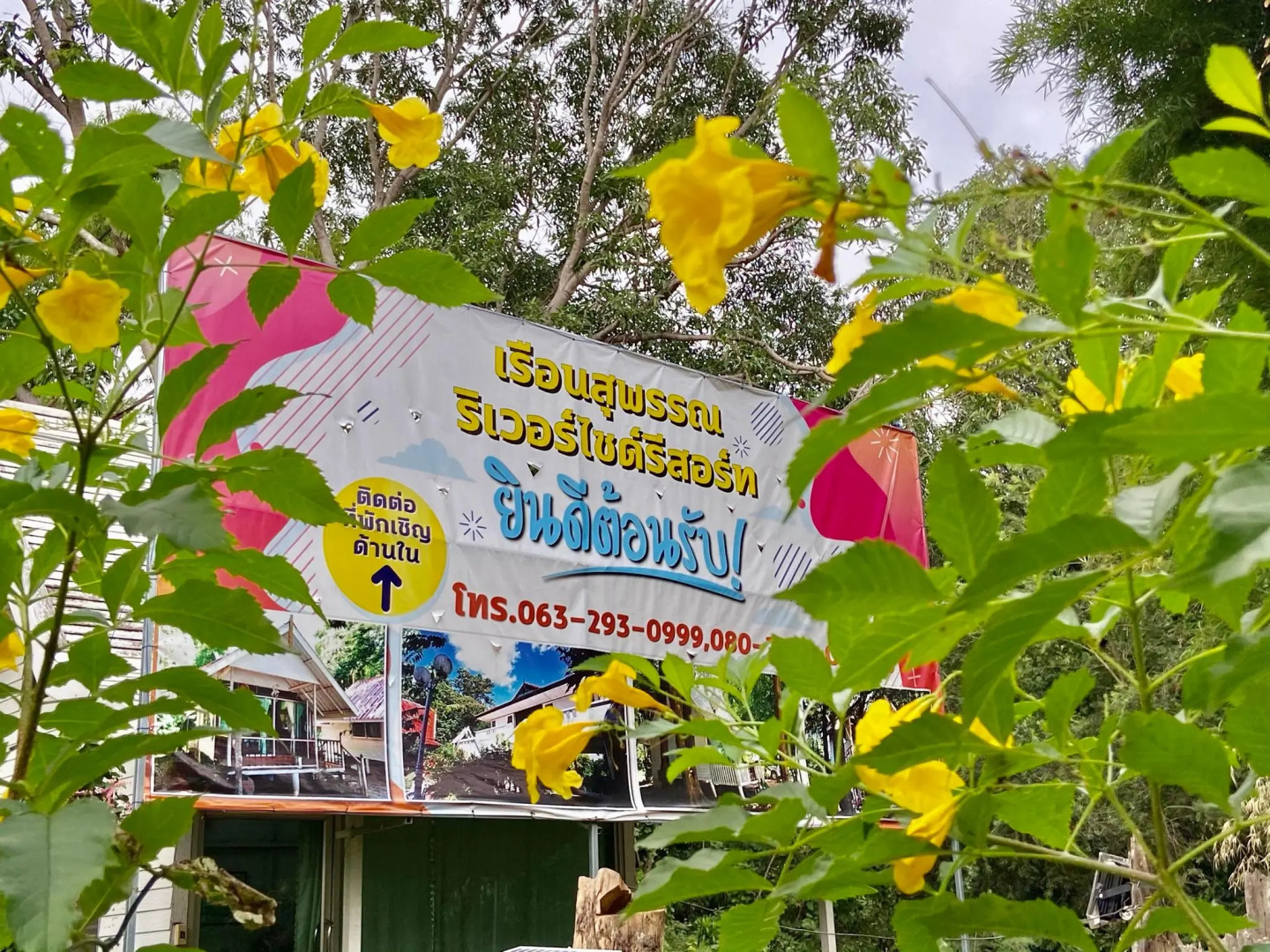 Reun suphan riverside resort