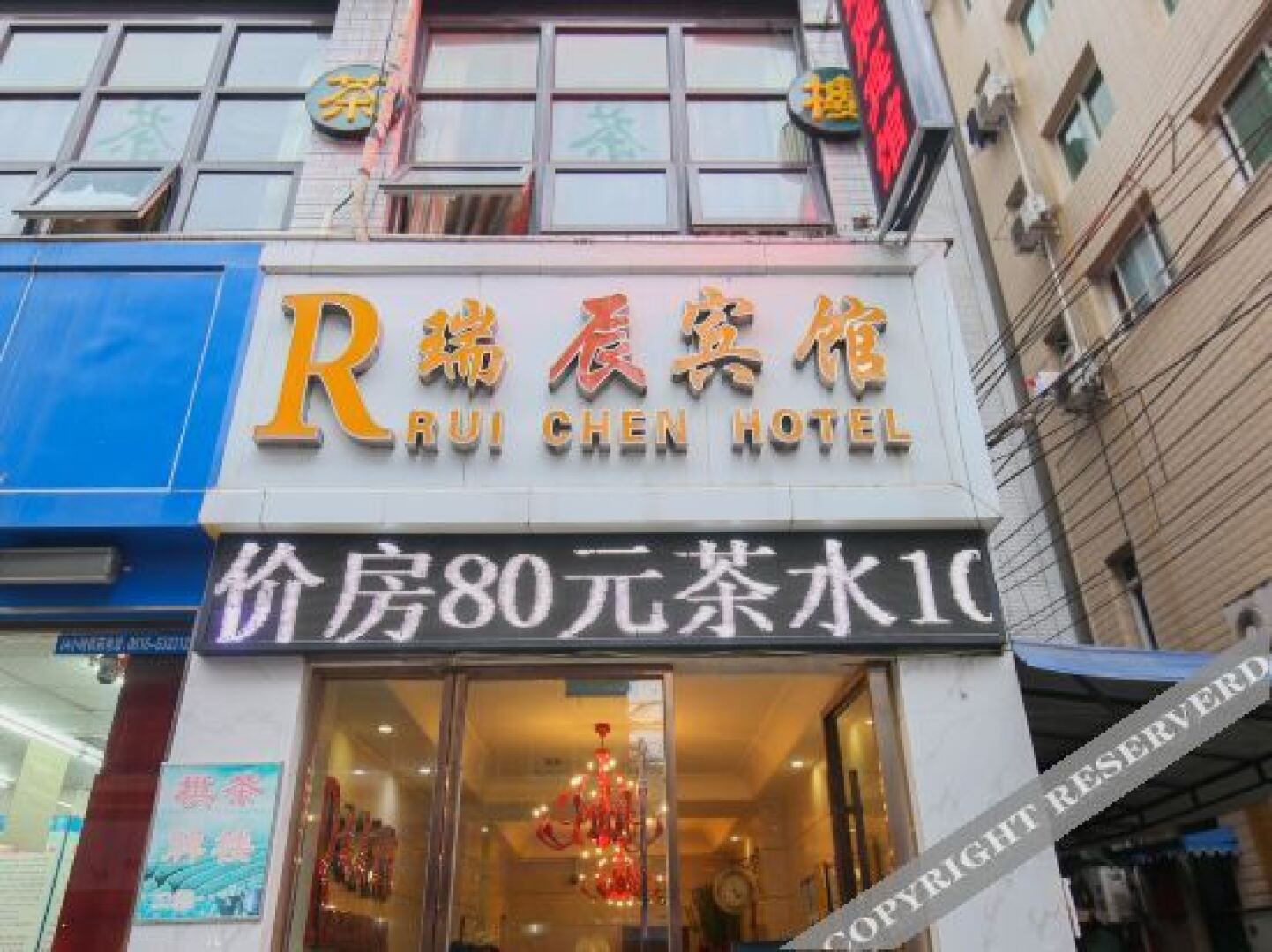 Mianyang Ruichen Hotel