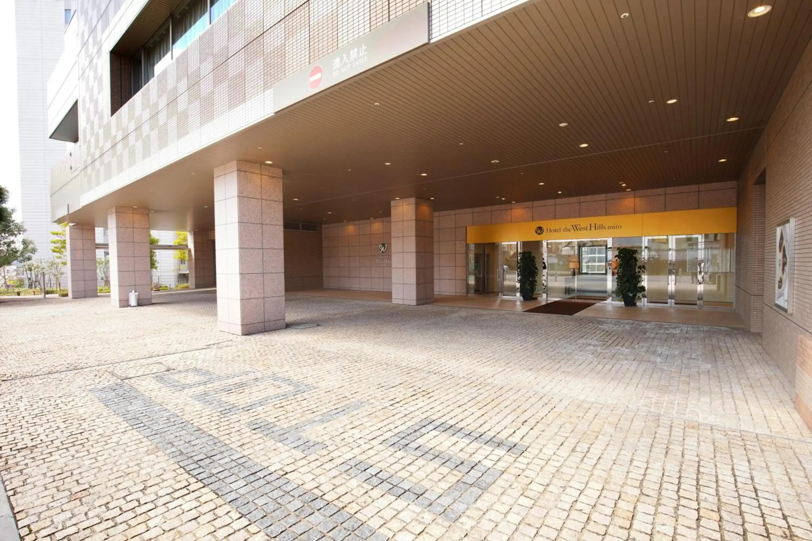 Hotel The West Hills Mito