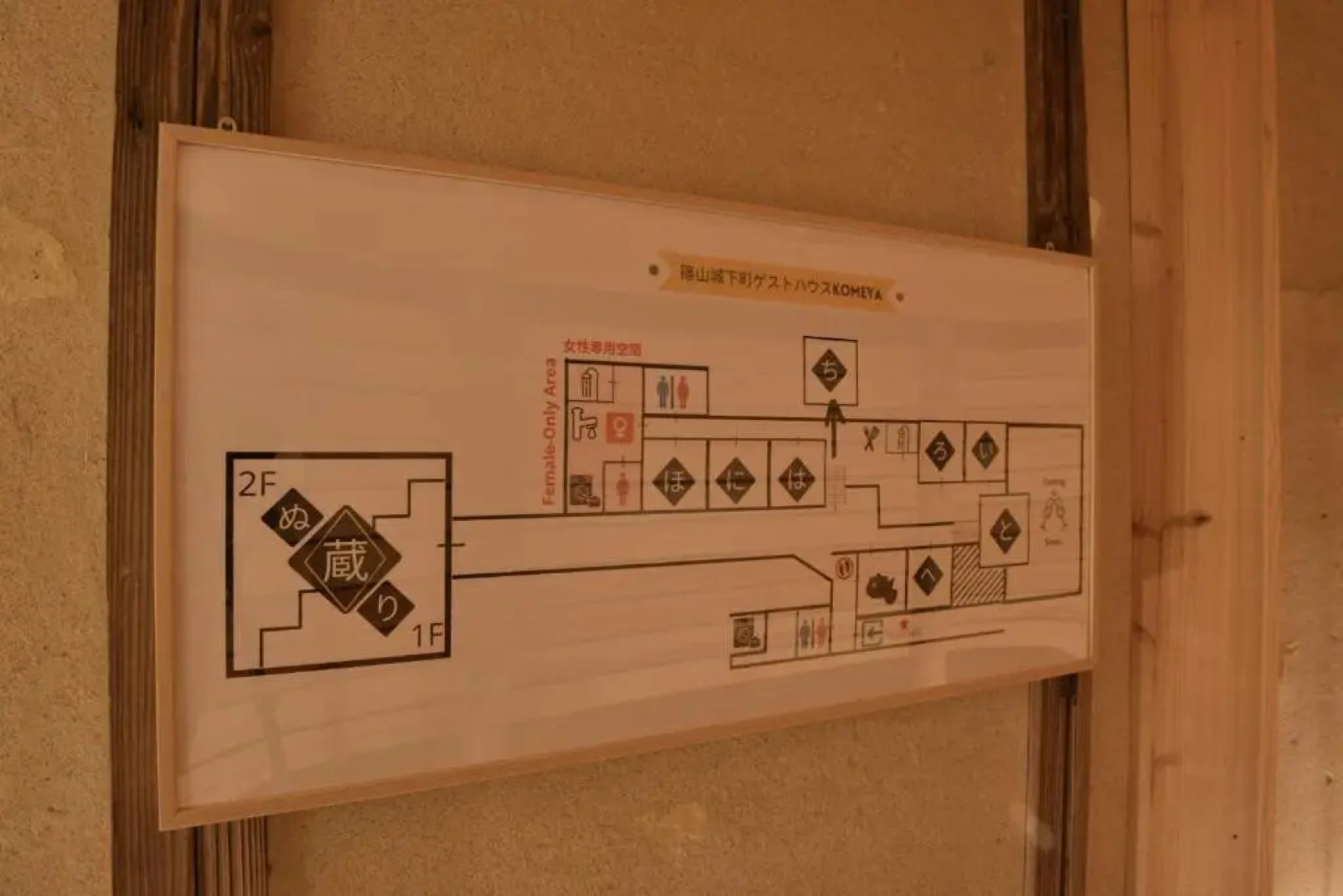 Sasayama Castle Town Guest House KOMEYA - Vacation STAY 92036