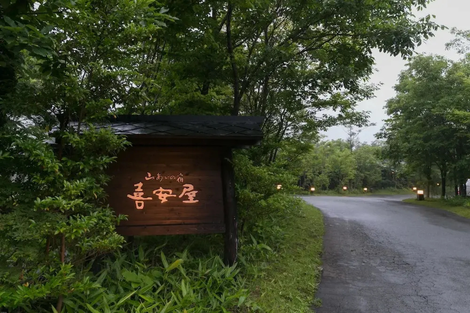 Yamaainoyado Kiyasuya