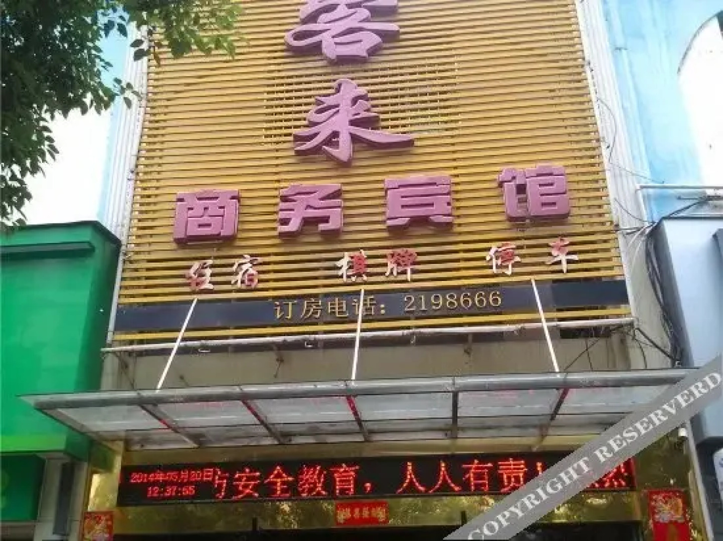 Jinkelai Theme Hotel(Mixc New City)