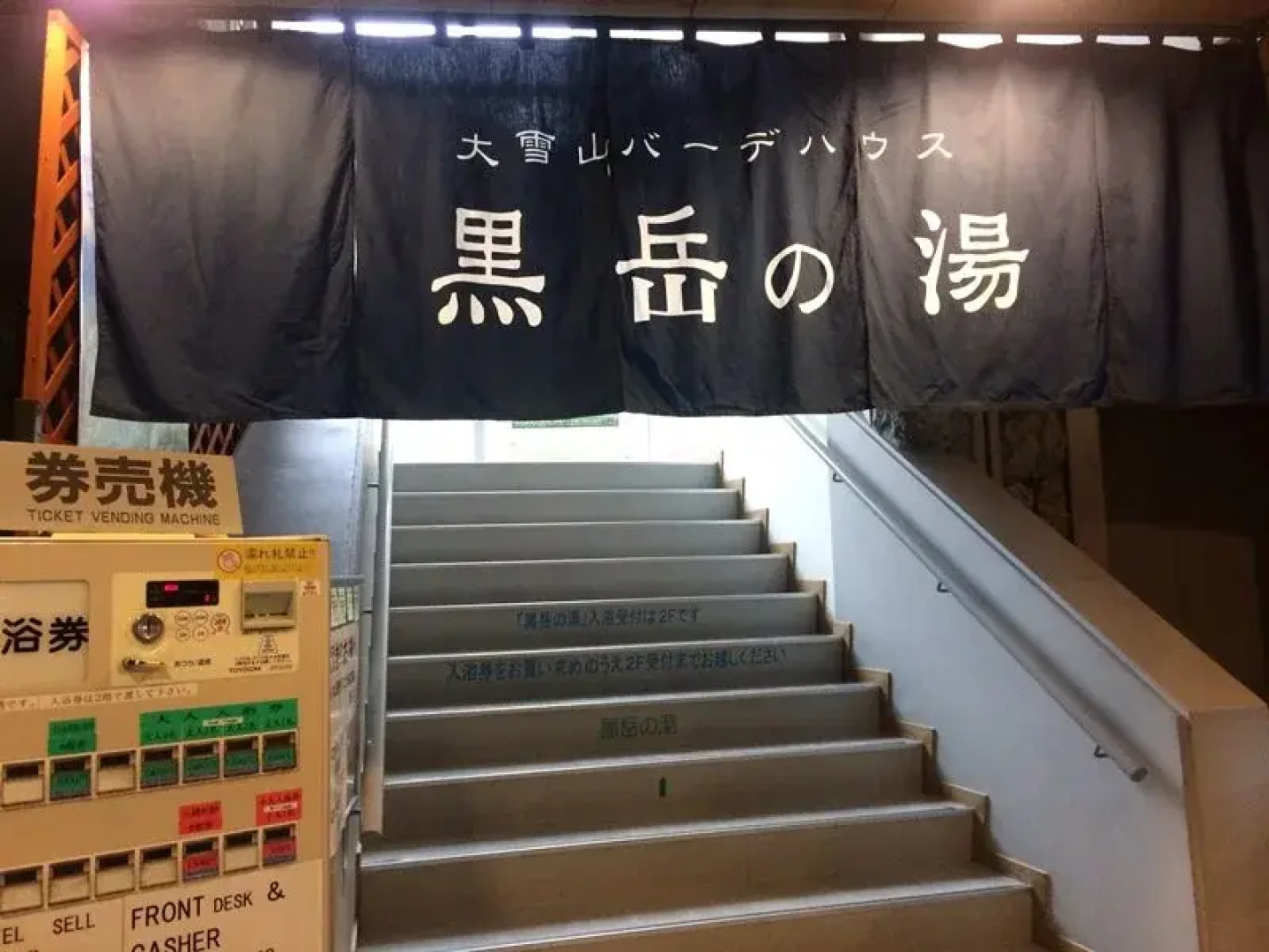 Resort Pension Yamanoue