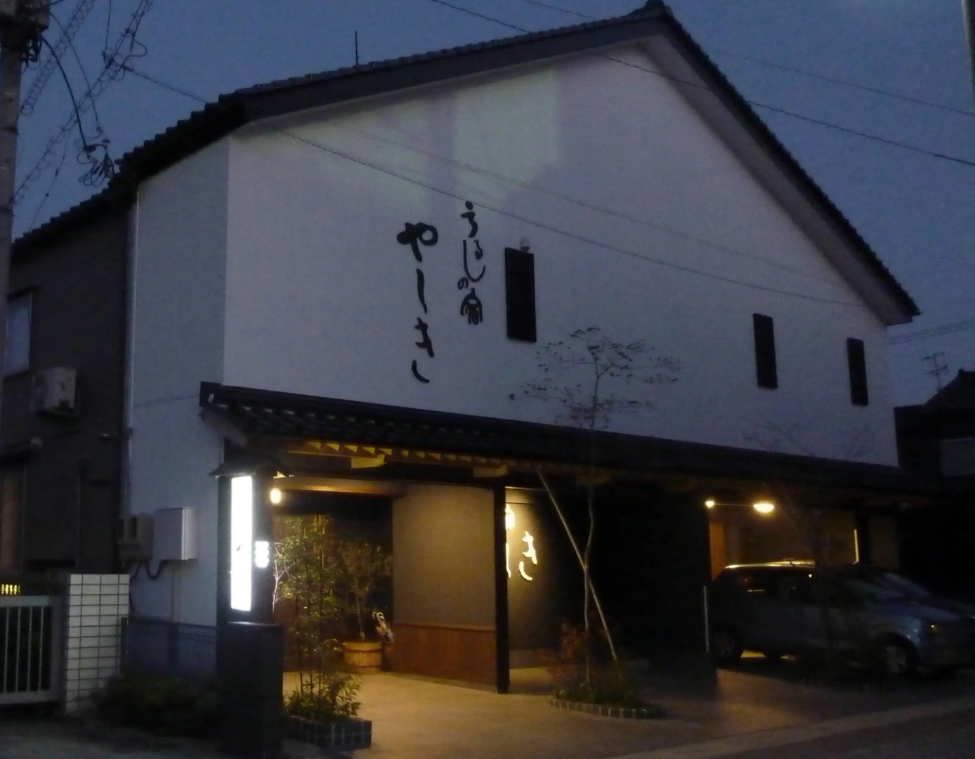 Urushi-no-Yado Yashiki Ryokan