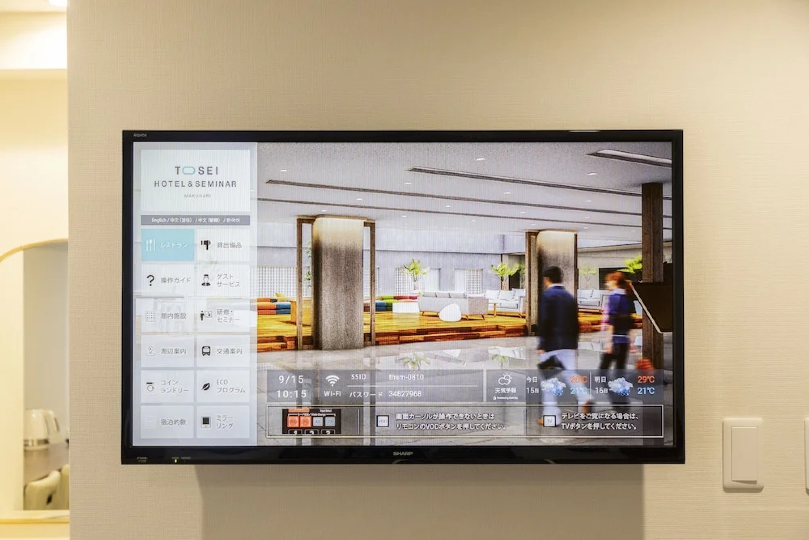 Tosei Hotel & Seminar Makuhari