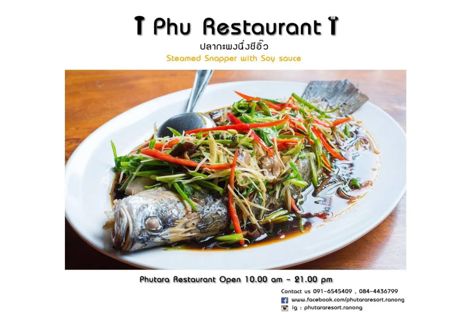 Phutara Resort Ranong