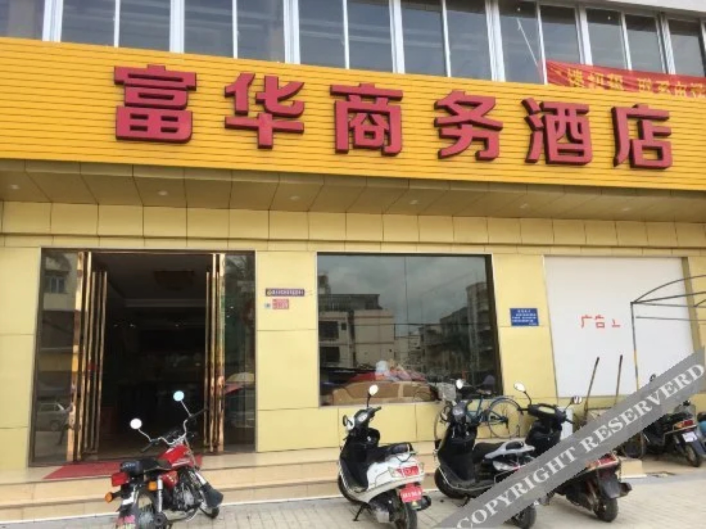 Fuhua Business Hotel Maoming