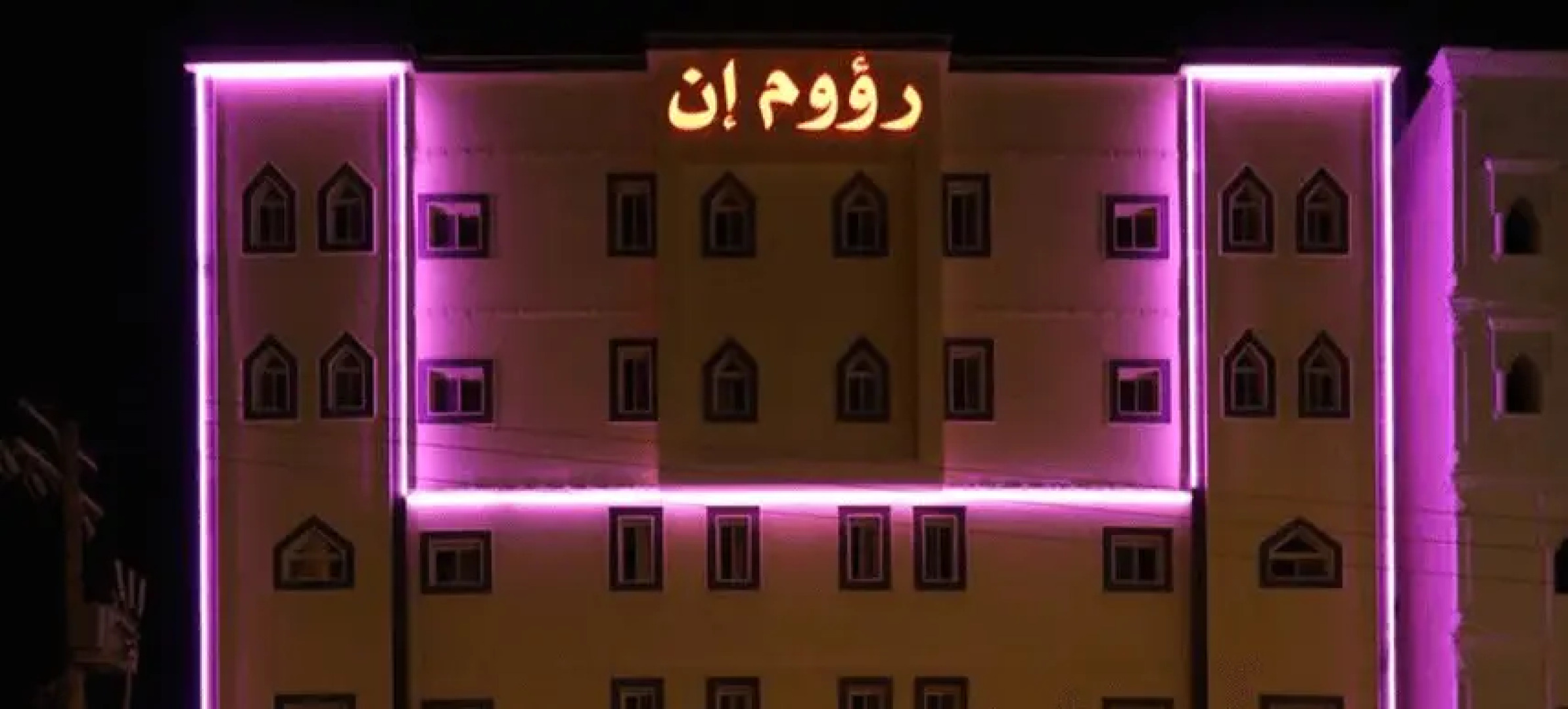 Raoum Inn Serviced Apartments-Hafr Al Batin