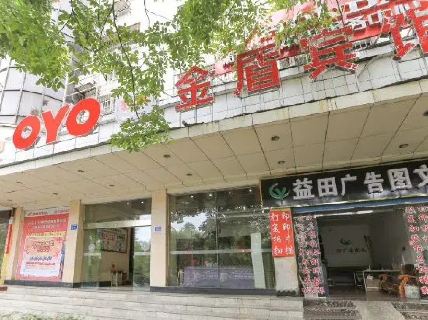 OYO loudi golden shield hotel