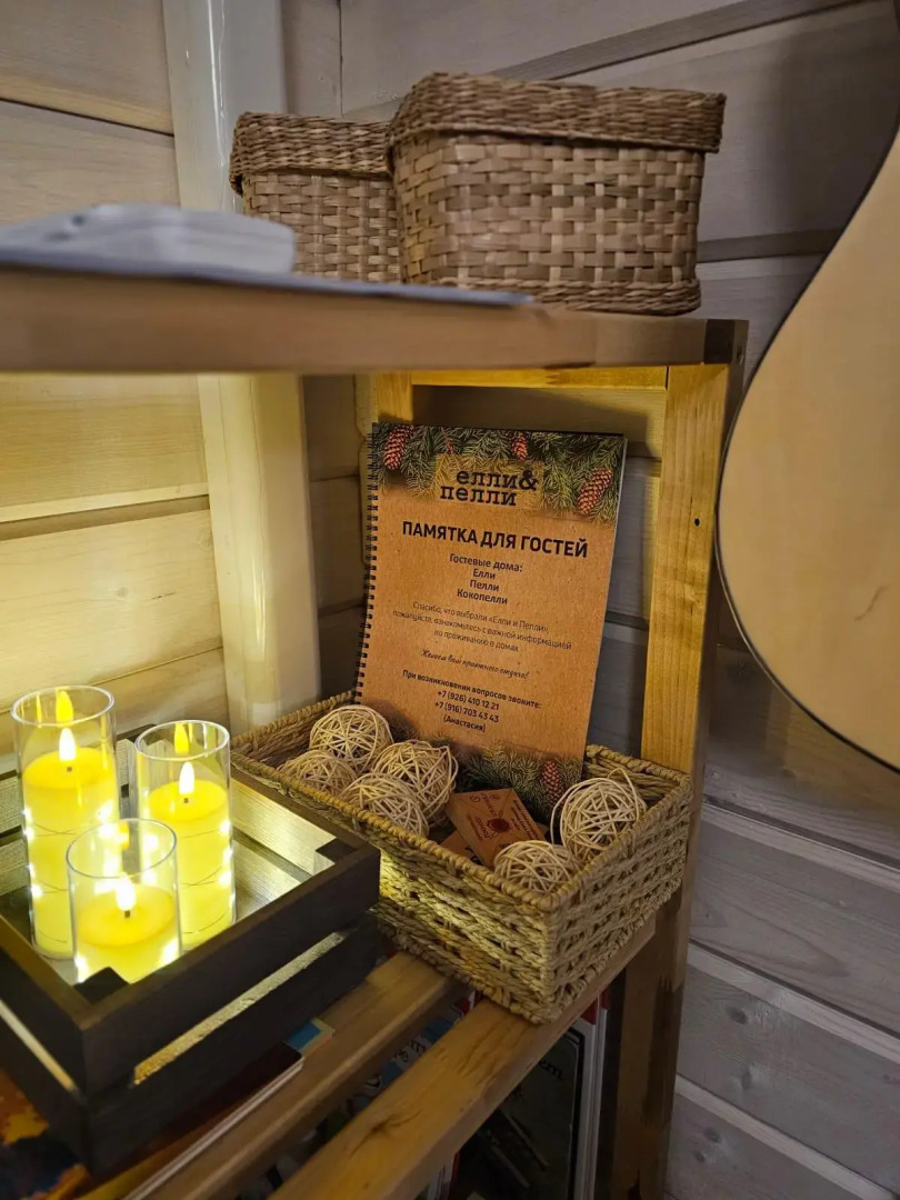 Елли и Пелли