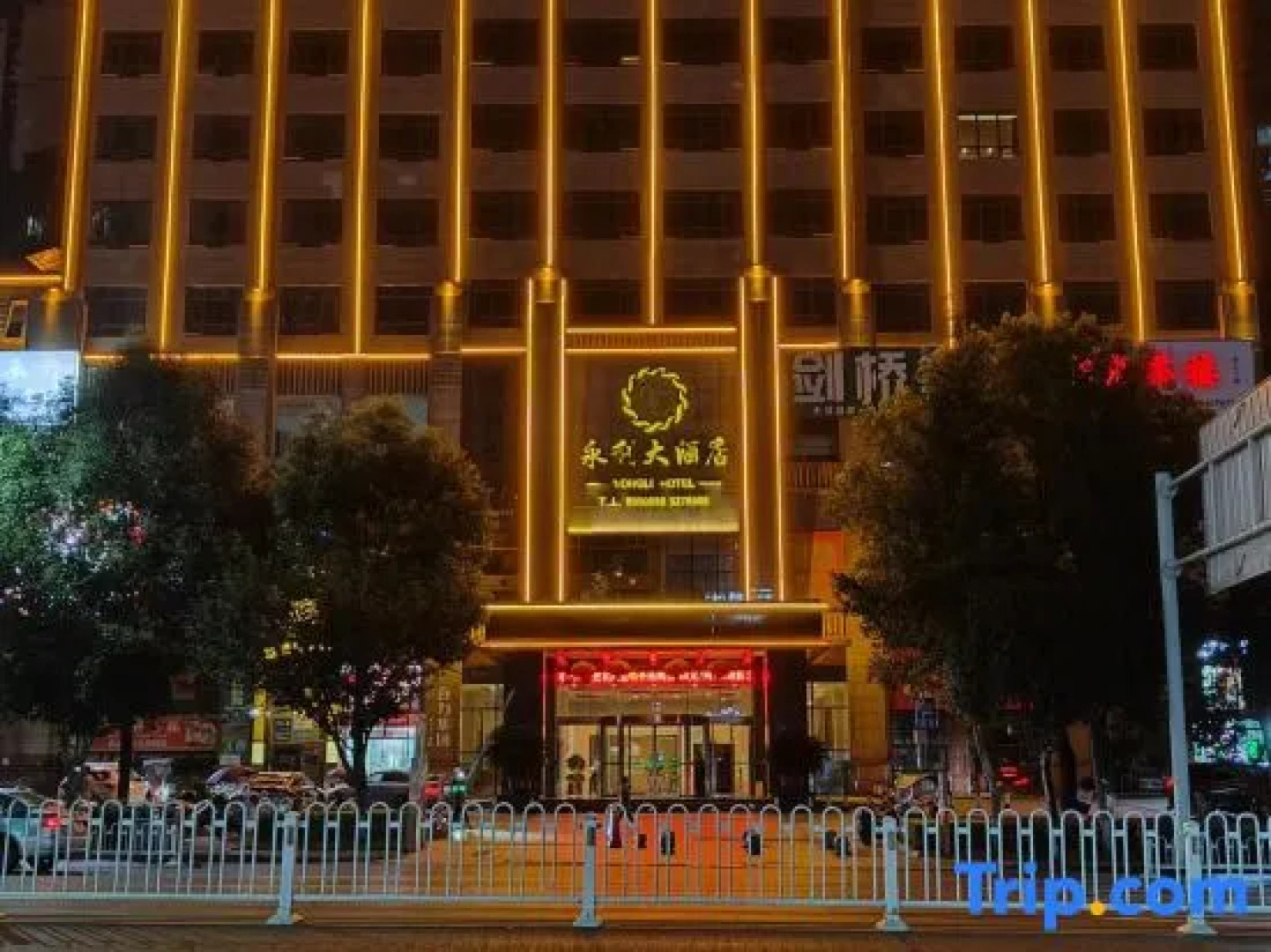 Yongli Hotel