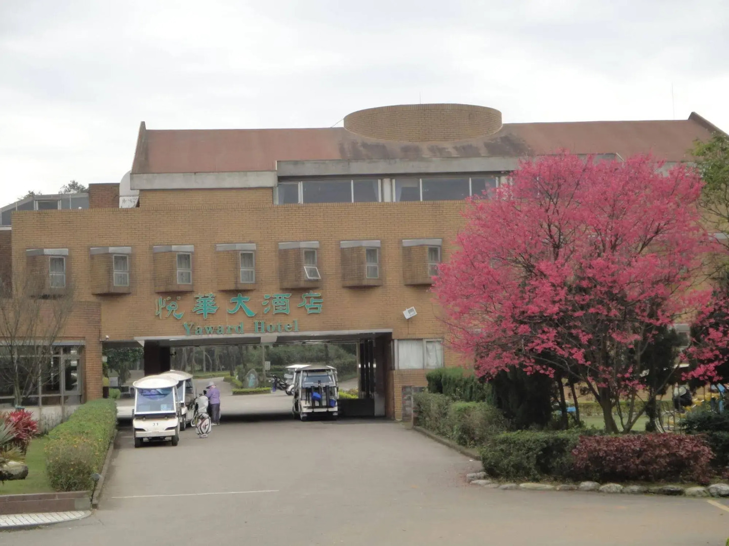 Tao Yuan Golf & Country Club Yaward Resort