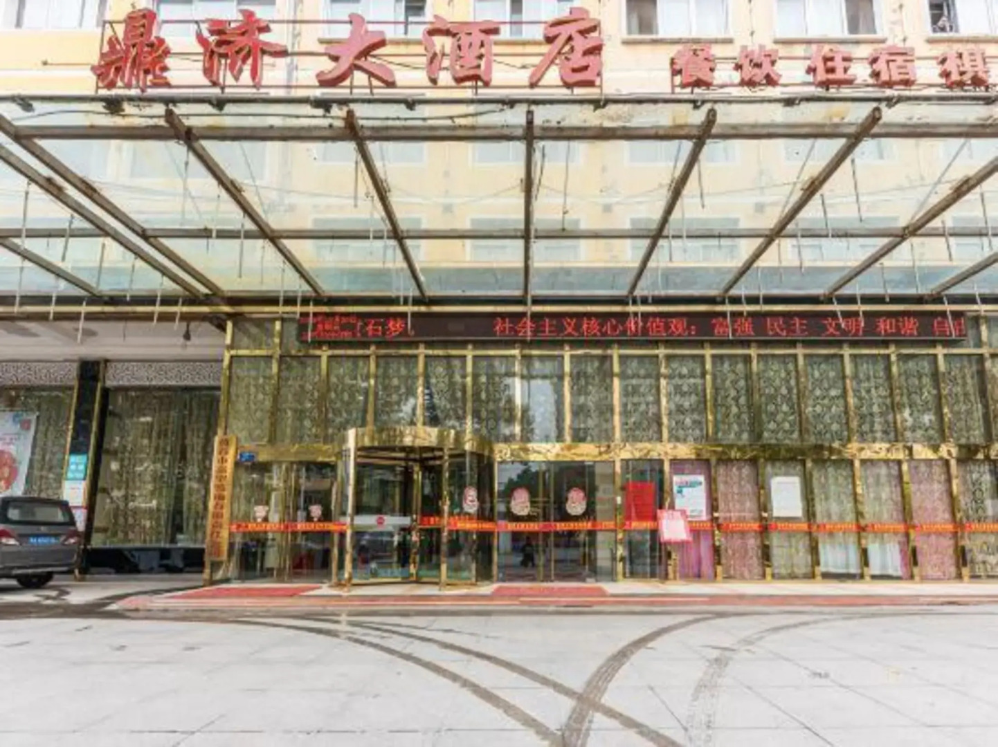 Dingji Hotel Huangshi