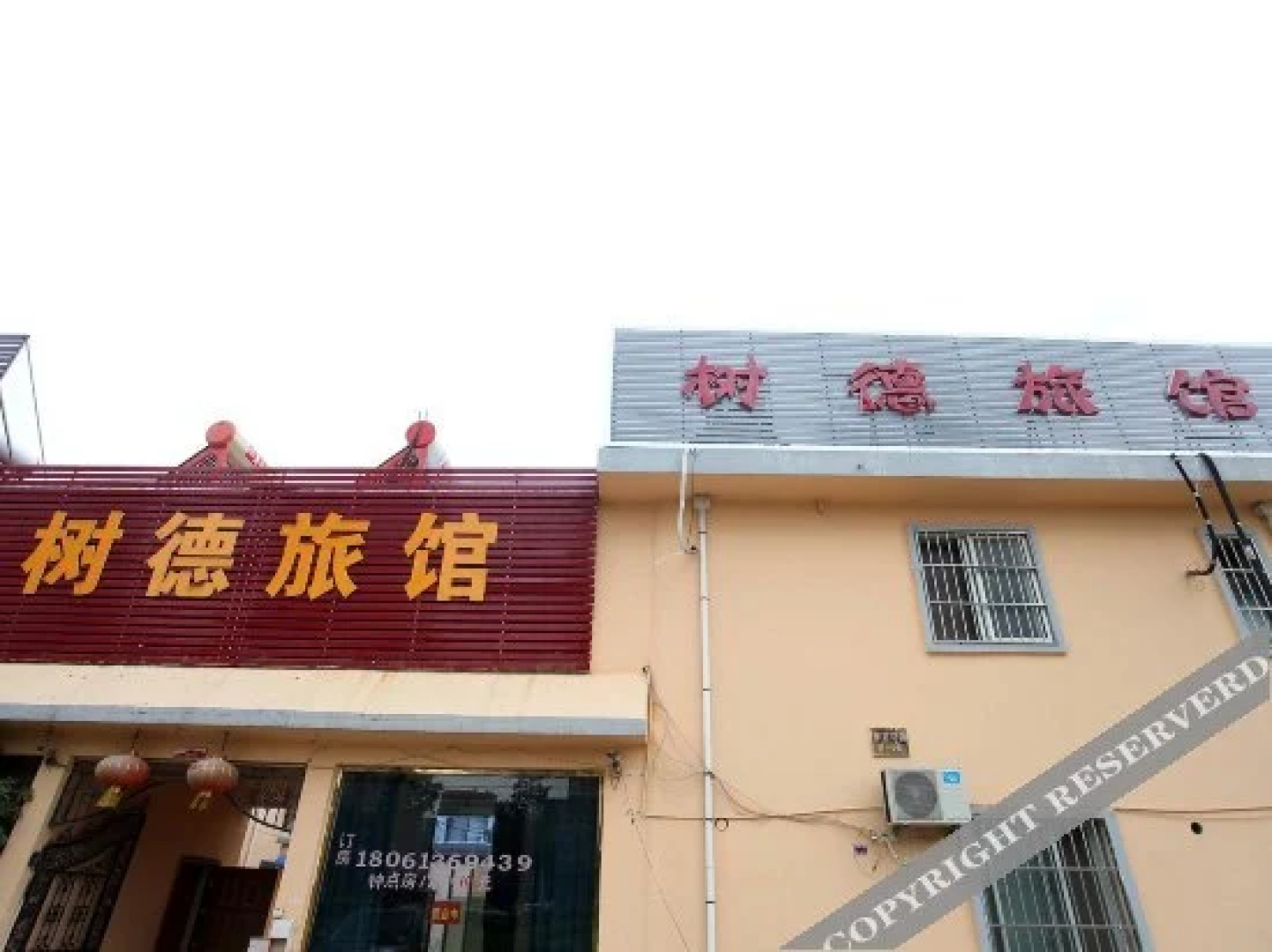 Shude Hostel