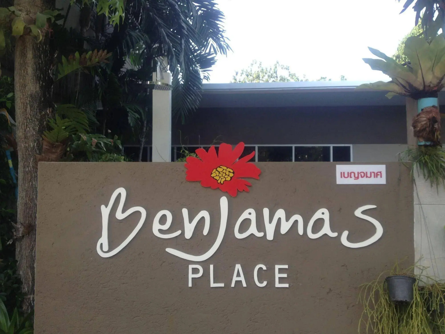 Benjamas Place