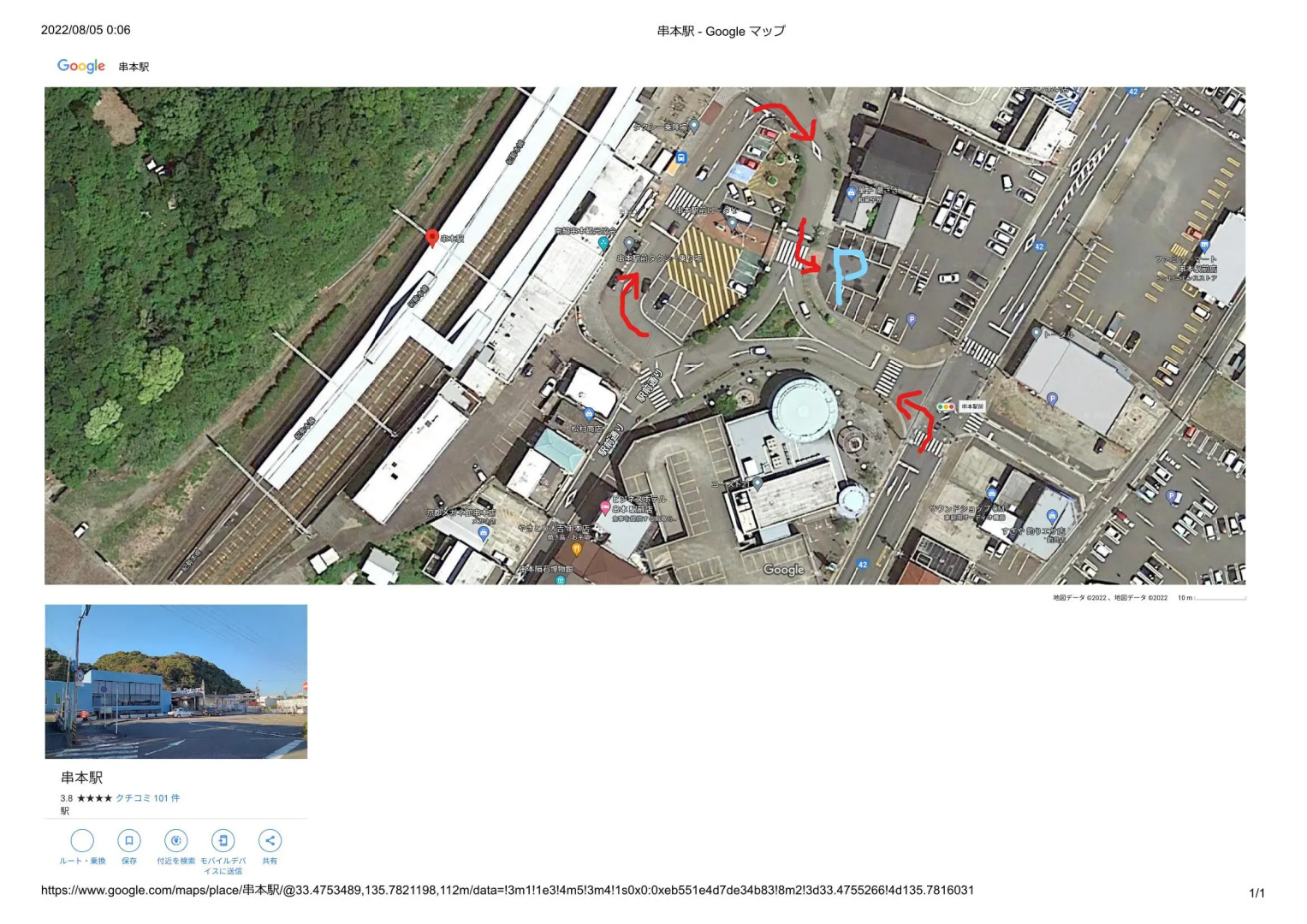 Business Hotel Kushimoto Ekimae