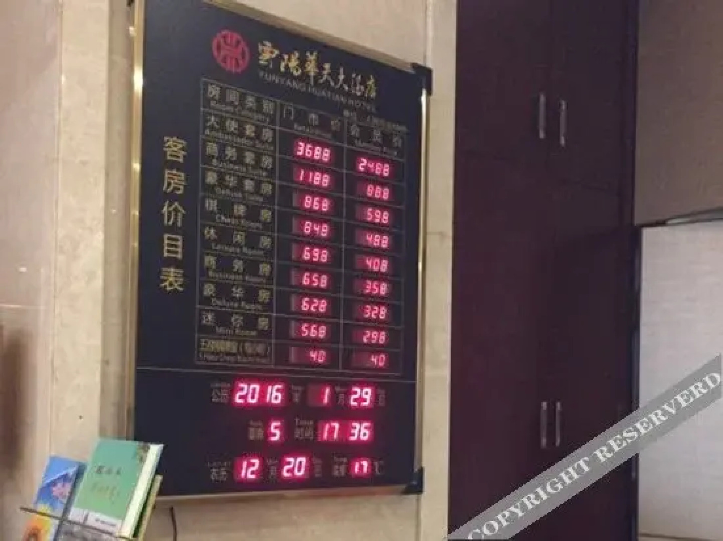 Yunyang Huatian Hotel