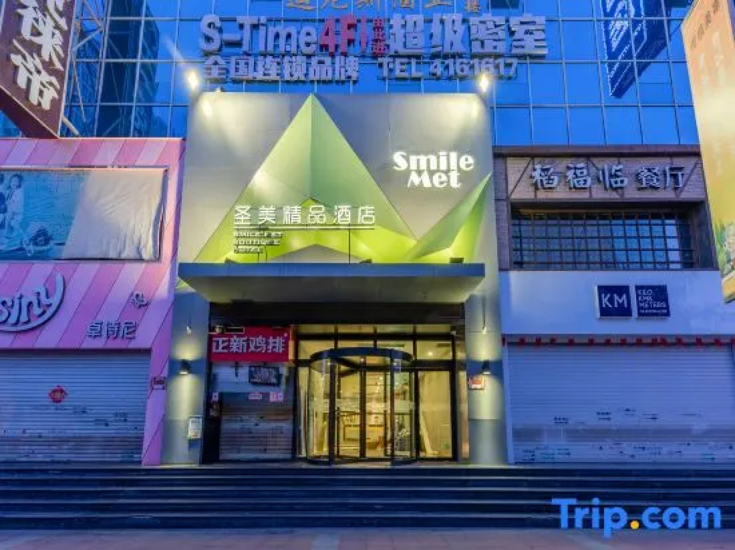 Shengmei Boutique Hotel