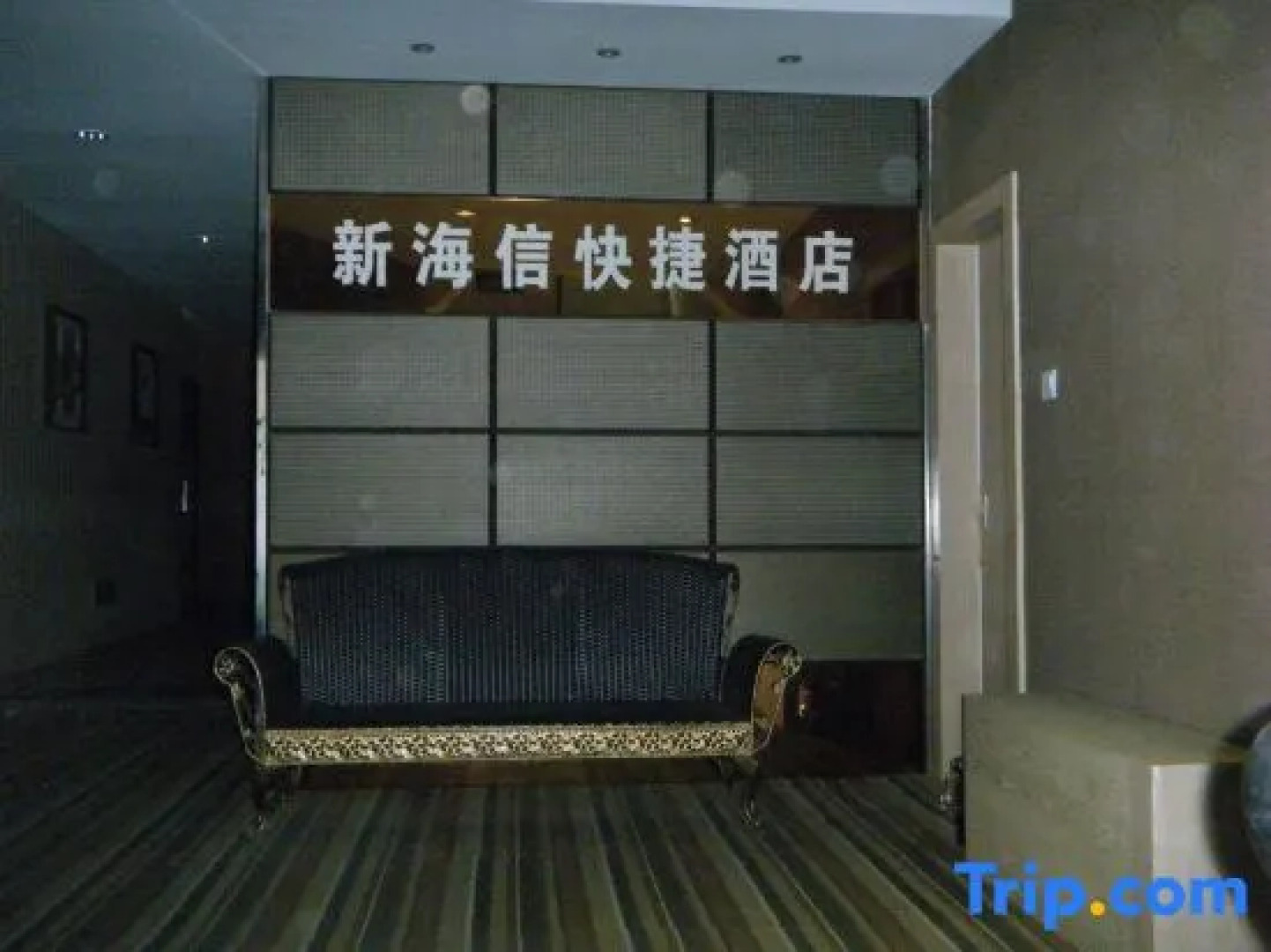 Xin Haixin Express Hotel