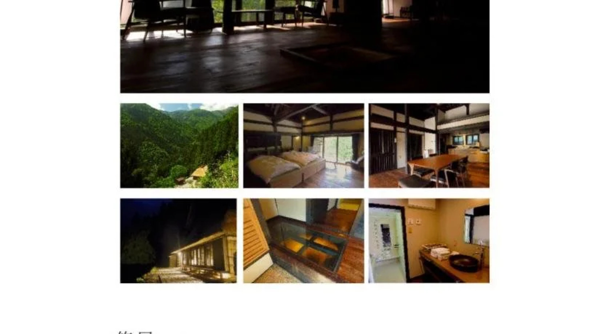 Tougenkyo-Iya-no-Yamazato