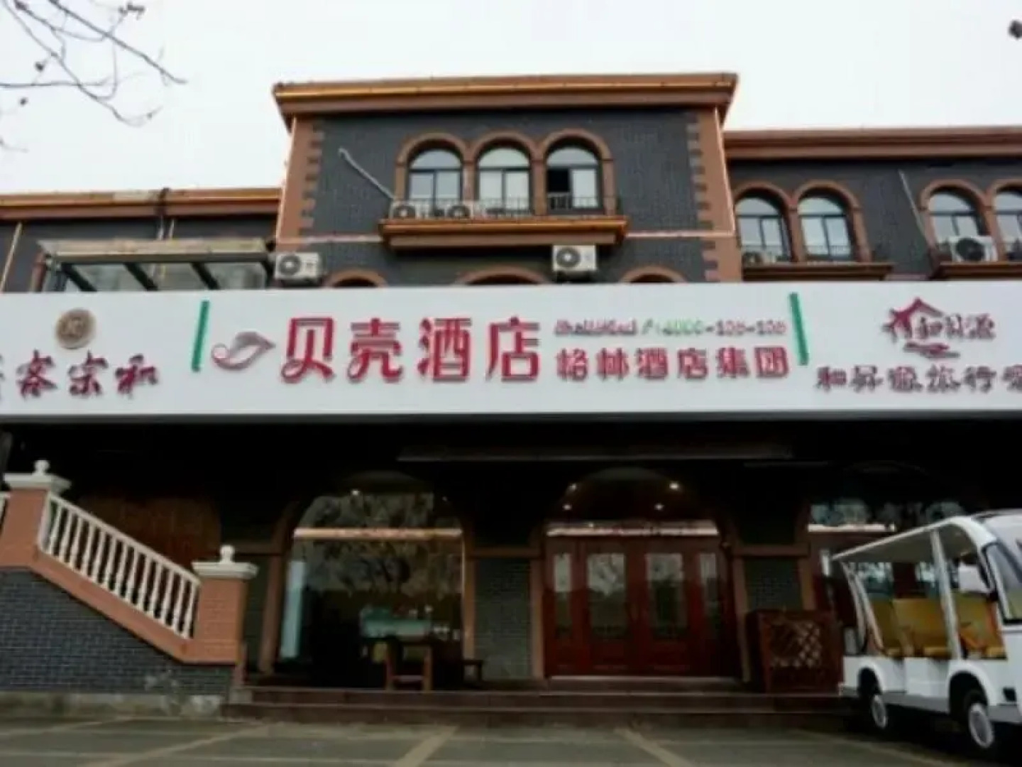 Thank Inn Plus Hotel Shandong Zaozhuang Taierzhuang Ancient City East Gate