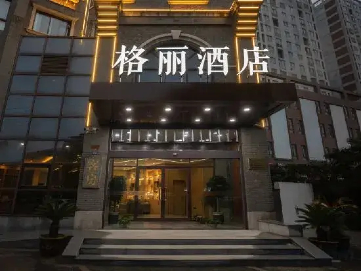GELI Hotel (Jingjiang Qiche Keyunzhan)