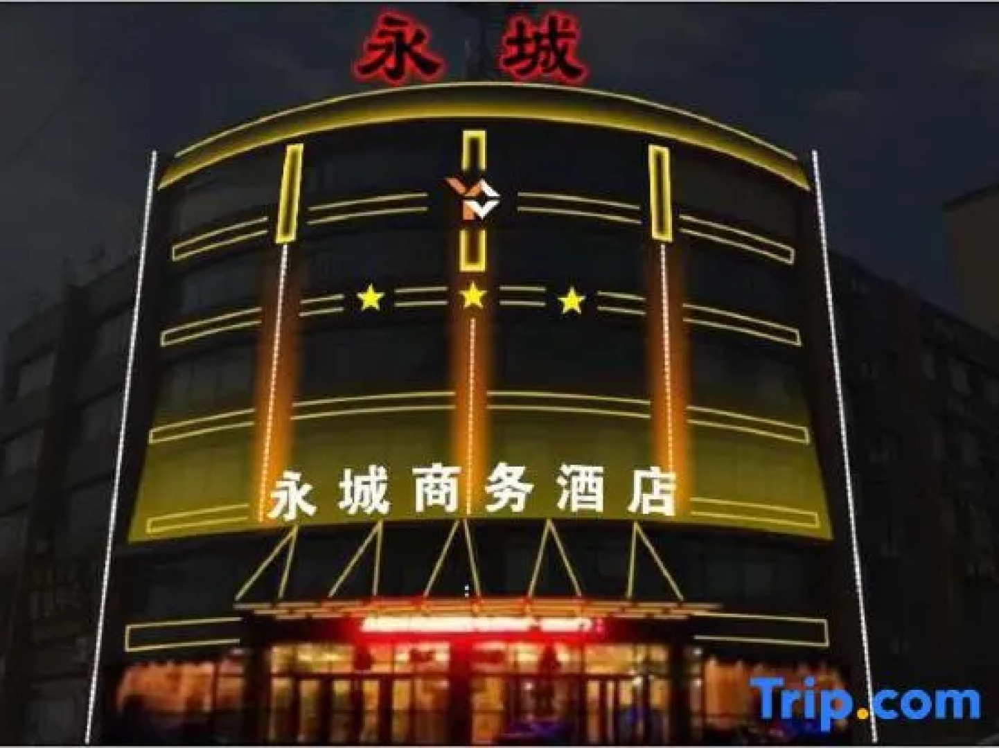 Yongcheng Business Hotel