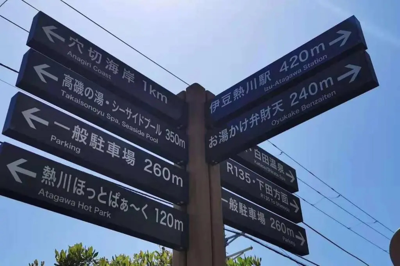 桜薫 熱川駅まで280メートル海水浴場まで500メートル