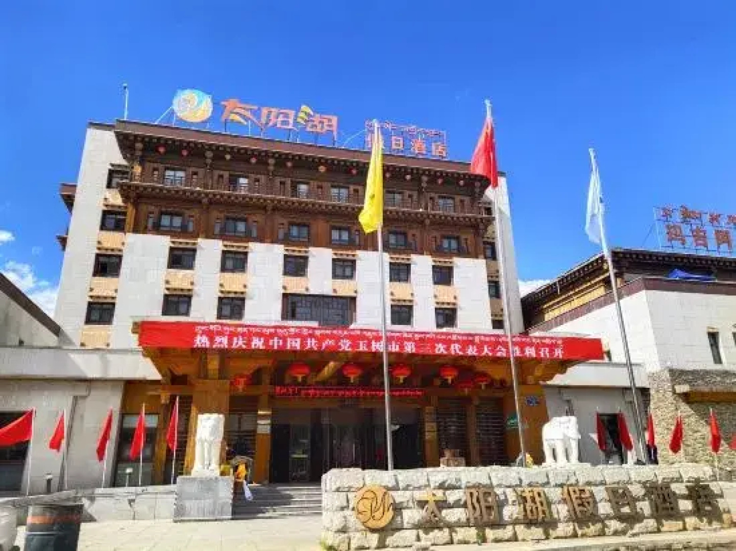 Sun Lake Holiday Hotel