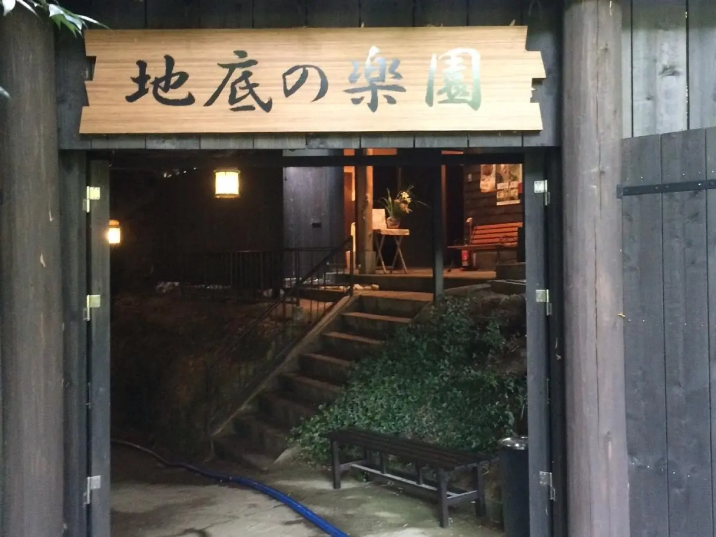 Mado Onsen Ryofuso