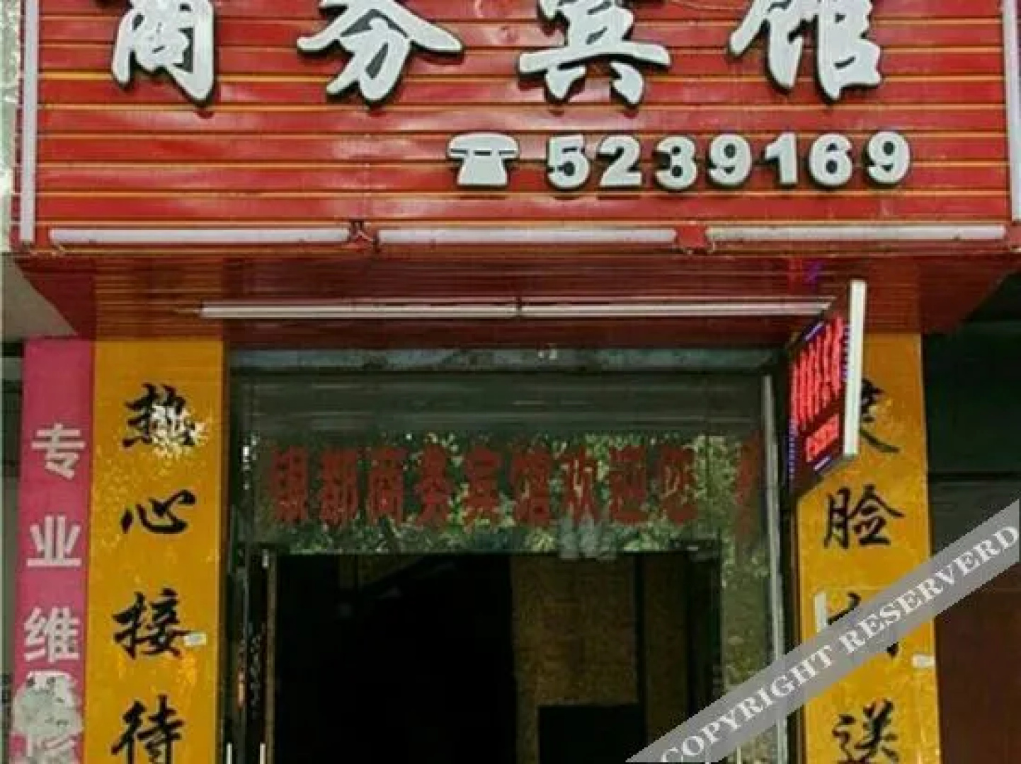 Yindu Business Inn