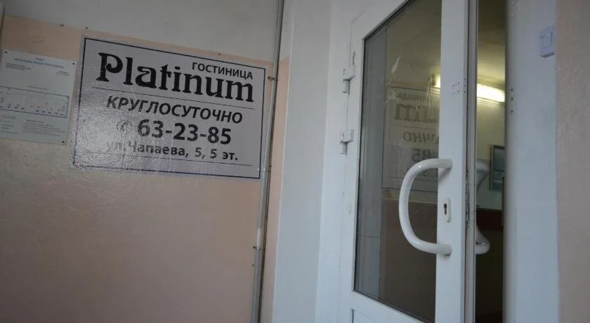 Хостел Платинум