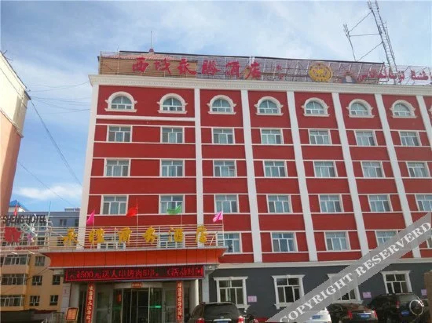 Xiyu Yongsheng Hotel