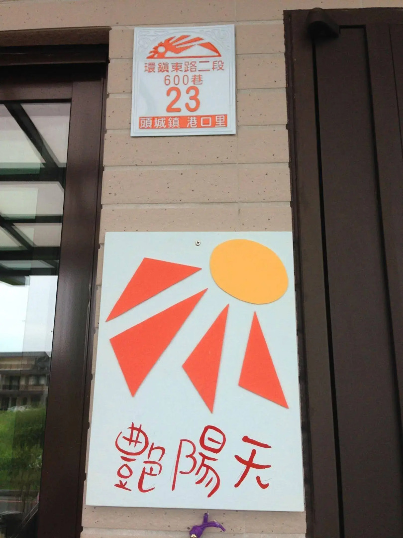 Sunny Bed and Breakfast